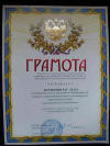 …а по итогам работы в 2007/2008 г. признана победителем смотра-конкурса труднодоступных станций Росгидромета images/5.JPG